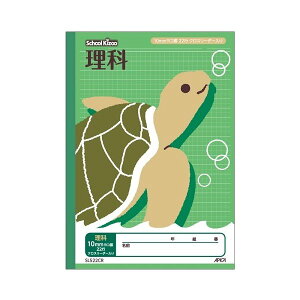 日本ノート 学習帳 スクールキッズ 理科 社会 10mmヨコ罫 クロスリーダー入り文房具 文具 学習帳 かわいい 動物 アピカ APICA School Kizoo