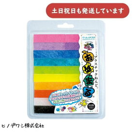 ヒノデワシ プラスチックねんど おゆまるバラエティセット 10色各2個入りVRT-O 樹脂粘土 簡単 手作り ハンドメイド アクセサリー デコ 型取り ハンドクラフト