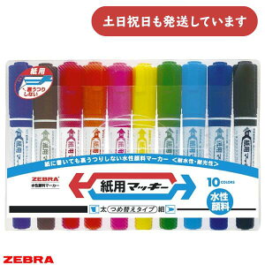 [u p}bL[  ׎ 10FZbg[  ML }[J[ lߑւ ZEBRA y TCy