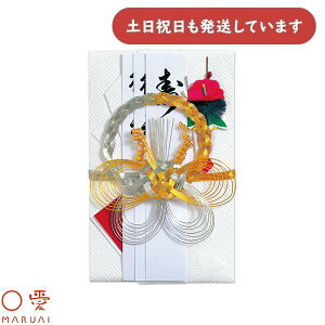 マルアイ 大金封 大檀金環 蝶10本帯 花のし 短冊3枚入キ-676 文房具 文具 金包み お礼 御祝事 のし袋 〇愛