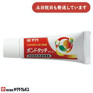 サクラクレパス ボンドタッチ 24ml BT24ML文房具 文具 接着材 工作 学童用品