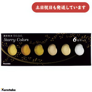 | ʒ^ X^[[J[Y 6FZbg[   G G̋ GĂ Kuretake   S[h Vo[