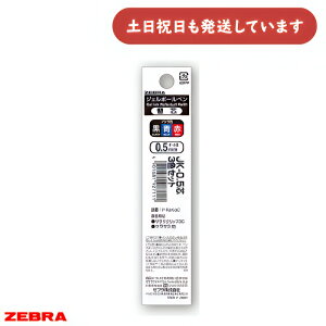 �[�u�� 0.5mm �W�F���{�[���y���֐c JK-0.5�c 3�F�Z�b�g���[�� ���� ���t�B�� ���t�B�� �΂甄�� �T���T �� �� �� SARASA ZEBRA