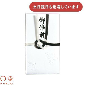 マルアイ 仏金封 黒白7本多当折 御佛前キ-223 文房具 文具 金包み 仏式 法要 法事 のし袋 〇愛