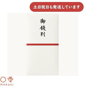 マルアイ コットン祝万円袋 御餞別ノ-CH108 文房具 文具 金包み ぽち袋 金封 封筒 のし袋 奉書紙 伊予和紙 〇愛