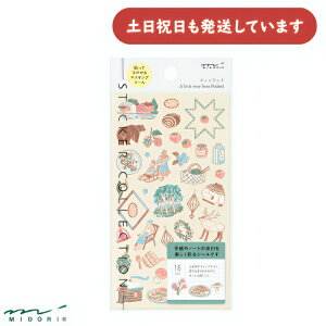 ミドリ 手帳用シール フィンランド柄文房具 文具 かわいい キュート おしゃれ デザインフィル 日記 ダイアリー デコ デコレーション