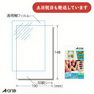 エーワン 転写シール 透明タイプ はがきサイズ ノーカット 9セットシール プラスチック 肌 タトゥーシール