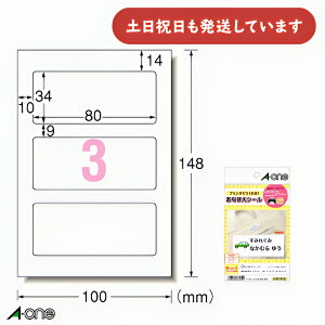 G[ zv ACڒ^Cv 3 80×34mm 3V[gl[p w  Ȃ܂V[
