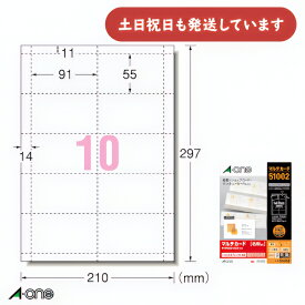 エーワン マルチカード 各種プリンタ兼用紙 白無地 標準タイプ A4判 10面 名刺サイズ 10シートA-one ギフトカード