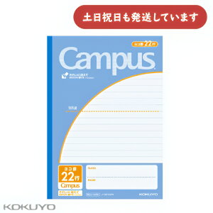 RN LpXm[g pr Rr 22s[  Campus KOKUYO r