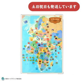 東京カートグラフィック クリアファイル 世界の国旗 4枚セット 文房具 文具 学習 おしゃれ 保存 保管 国旗 4枚組 教育 世界地図 小学生 中学生 暗記