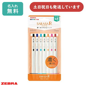 �y�����ꖳ���z�[�u�� �T���TR 0.4mm 7�F�Z�b�g���[�� ���� ZEBRA �����{�[���y�� �W�F���C���L�{�[���y�� �Ȃ߂炩 ���O���� SARASA �L�O�i �m�x���e�B