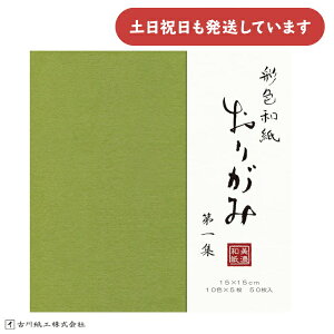 Ð쎆H ʐFa莆 50 1W[    H ܎ origami