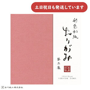 Ð쎆H ʐFa莆 50 2W[    H ܎ origami