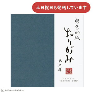 Ð쎆H ʐFa莆 50 3W[    H ܎ origami