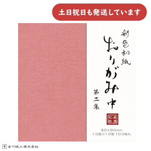 Ð쎆H ʐFa莆 100  2W[    H ܎ origami