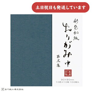 Ð쎆H ʐFa莆 100  3W[    H ܎ origami