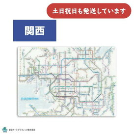 東京カートグラフィック 下敷き 鉄道路線図 関西 日本語 A4文房具 文具 小学1年生 学習 小学生 中学生 暗記 教育 大阪近郊のJR・私鉄・地下鉄路線網図