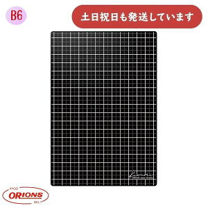 共栄プラスチック ライティングマット下敷 B6 文房具 文具 シンプル 書き心地 方眼 無地 リバーシブル 下敷き kiwami orions したじき