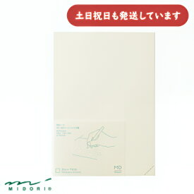 MDプロダクト MDノート 1日1ページ A5 ドット方眼罫文房具 文具 おしゃれ シンプル デザインフィル MIDORI
