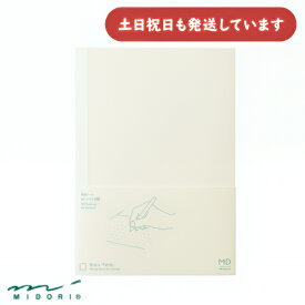 MDプロダクト MDノート A5 ドット方眼罫文房具 文具 おしゃれ シンプル デザインフィル MIDORI