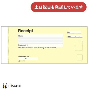 qTS ̎ Receipt DTCY 2P[  Vv ̎ HISAGO 2