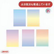 共栄プラスチック そら色したじき B5文房具 文具 下敷き シンプル 書き心地 滑り止め orions 無地 おしゃれ