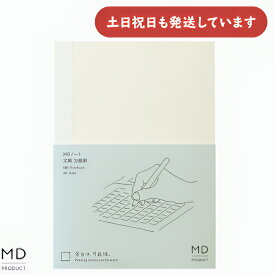 MDプロダクト MDノート 文庫 方眼罫文房具 文具 おしゃれ シンプル デザインフィル MIDORI 5mm方眼