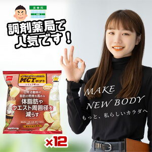 ����J���p�j�[ MCT�|�e�g �g�����t������ 40g 12�� �Z�b�g �@�\���\���H�i MCT�I�C�� �m���t���C �|�e�g �X�i�b�N �َq �������b�_ �̎��b �E�G�X�g ���͌a �_�C�G�b�g mct �I�C�� �_�C�G�b�g 