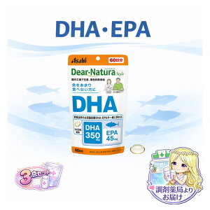 3�_�Z�b�g �f�B�A�i�`�����X�^�C�� DHA EPA 60���� 180�� ���s���΍� �T�v�������g ���R�� DHA350mg EPA45mg ���N�T�|�[�g �L���� �W���� �����N �q�� �������� Asahi �A�T�q �h�{�⏕�H�i ��� ����