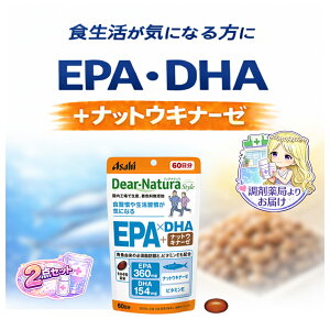 2�Z�b�g �f�B�A�i�`���� �X�^�C�� EPA DHA �i�b�g�E�L�i�[�[ 60���� 240�� ������ �r�^�~��E�z�� �T���T���K�� �������b ���N�΍� �H�����T�|�[�g �����P�A �T�v�������g �A�T�q Dear-Natura ��