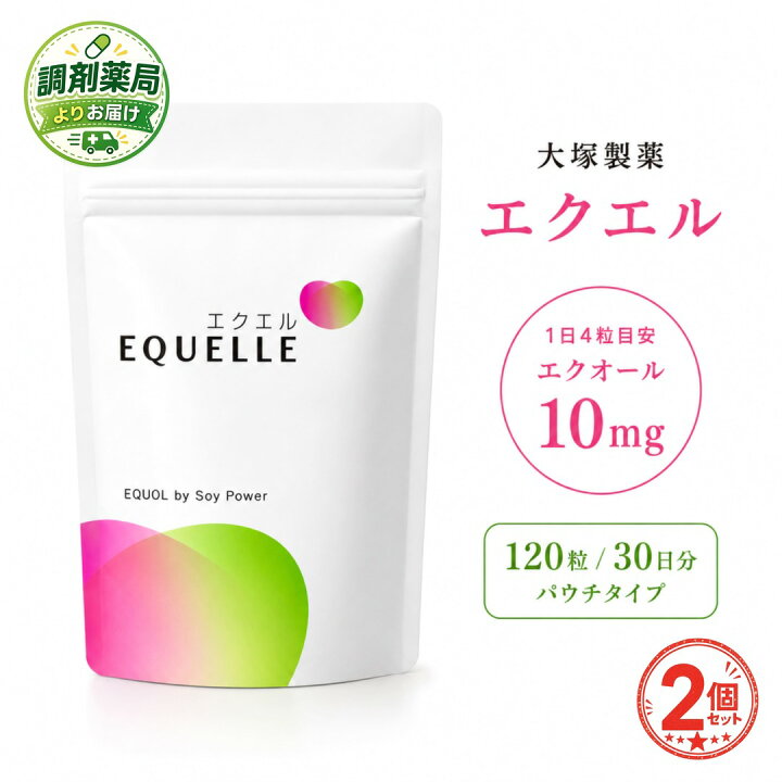 楽天市場】【 調剤薬局よりお届け 】 エクエル パウチ 120粒 30日分 