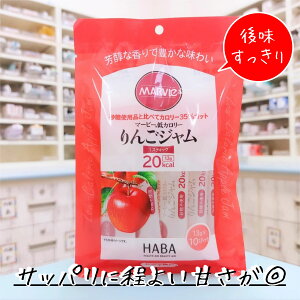 薬剤師がおすすめする調剤薬局の人気商品 マービージャム いちご ブルーベリー りんご マーマレード つぶあん ピーナッツ あんず チョコレート 砂糖不使用 マービー カロリーカット 糖質制