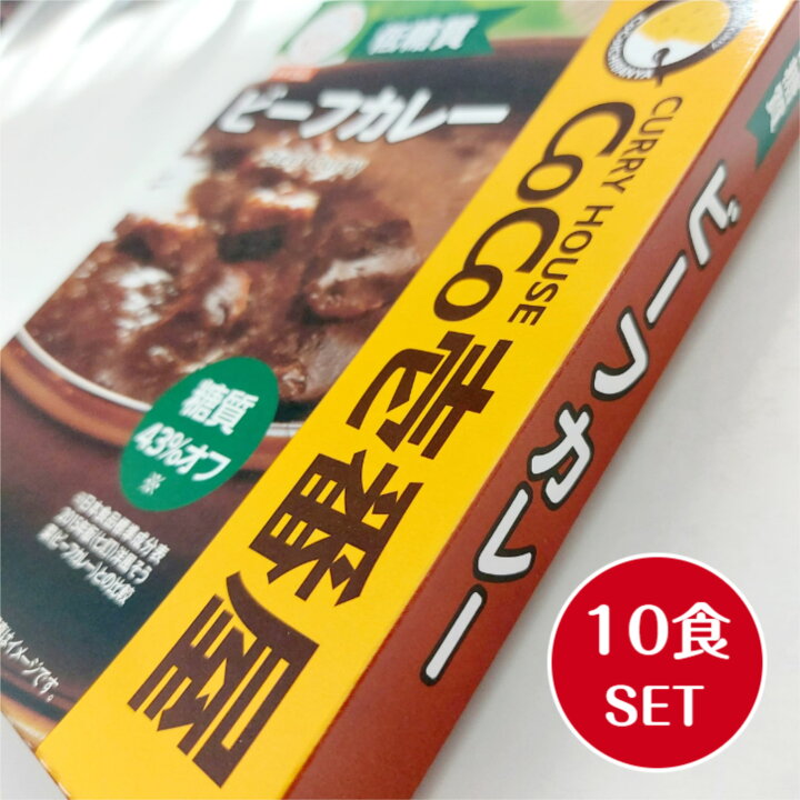 楽天市場】＼薬剤師オススメ／ CoCo壱 低糖質ビーフカレー レトルト 