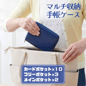 マルチケース コンパクト 通院ケース お薬手帳ケース ネイビー 通院 お薬手帳 ケース コンパクトケース 保険証 診察券 カードケース ファスナー 母子手帳 ポーチ マルチケース navy 貴重品入