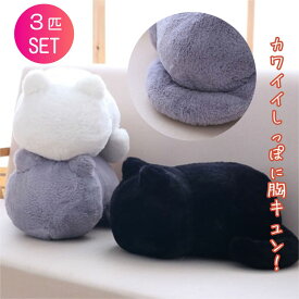 3カラー3匹セット ぬいぐるみ 猫 ネコ 黒猫 白猫 グレー クッション 抱き枕 インテリア 猫グッズ 猫雑貨 かわいい ねこ ひざねこ 黒色 白色 灰色 動物 アニマル 抱き枕 リアル 猫のぬいぐるみ 癒し かわいい プレゼント ギフト 贈り物