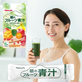 ヤクルト 朝のフルーツ青汁 7g×15袋入 国産 大麦若葉 青汁 個包装 粉末タイプ 着色料未使用 保存料未使用 ビタミンC βカロテン フルーツ りんご バナナ マンゴ