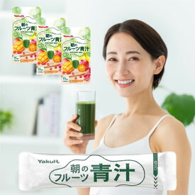 ヤクルト 朝のフルーツ青汁 3個セット 7g×15袋入 国産 大麦若葉 青汁 個包装 粉末タイプ 着色料未使用 保存料未使用 ビタミンC βカロテン フルーツ りんご バナナ マンゴ