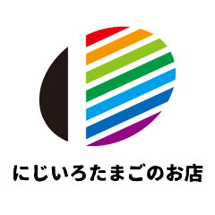 にじいろたまごのお店