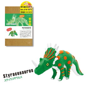 ノルコーポレーション 知育玩具 粘土 クレイサウルス スティラコサウルス CYS-1-03 4535304697664 夏休み おうち時間 お家 子供 男の子 工作 図工 ねんど 恐竜 セット キット おもちゃ 緑
