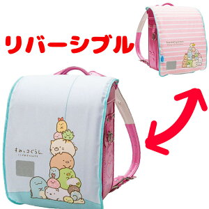 ランドセルカバー 女の子の通販 価格比較 価格 Com