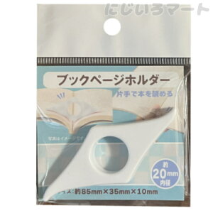 �Ў�Ŗ{���ǂ߂� �u�b�N�y�[�W�z���_�[ 4560436815662 �e�w ���� ������ �Ў� �Ǐ� �Ǐ��O�b�Y �֗��O�b�Y �v���[���g �M�t�g �������� �ʋ� �ʊw �d��