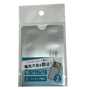 磁気不良防止 カードケース 7枚入り 4510085529786 ICカード クレジットカード 磁石 マグネット クレカ エラー 予防 防止 マグセーフ スマートフォン スマホ 磁気 スキミング防止 海外旅行 グッズ