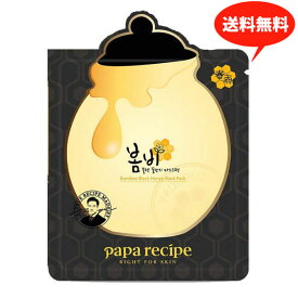 楽天市場 韓国 パック 安い おすすめの通販