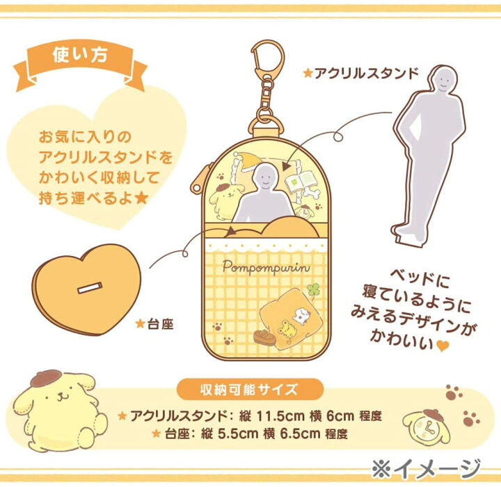 楽天市場 サンリオ Sanrio ポチャッコ アクリルスタンドホルダー エンジョイアアイドル d アクスタケース アクスタ アクリル スタンド バッグチャーム 持ち運び キャラクター 黄緑 緑 グリーン 推し キャラ 透明 クリア キーホルダー キーチェーン 犬