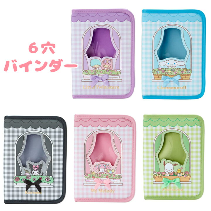 楽天市場 サンリオ Sanrio アクリルスタンド ファイル エンジョイアイドル バインダー システム手帳 リトルツインスターズ ポチャッコ クロミ マイメロディ マイメロ シナモロール シナモン アクスタ 収納 キキララ ６穴 ミニ にじいろマート