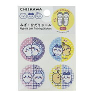 ちいかわ ひだり・みぎ目印シール 4903320167957d ハチワレ うさぎ モモンガ 左 右 うわばき 上履き 靴 …