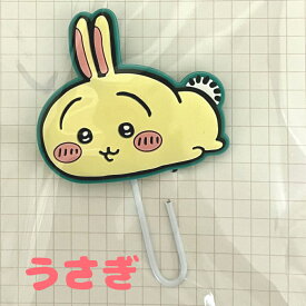ちいかわ チャーム 付き クリップ 4513750132793d 大きめ 大 ノート 手帳 システム手帳 しおり 可愛い かわいい チイカワ ハチワレ キャラクター 人気 おすすめ 文具 ラバー