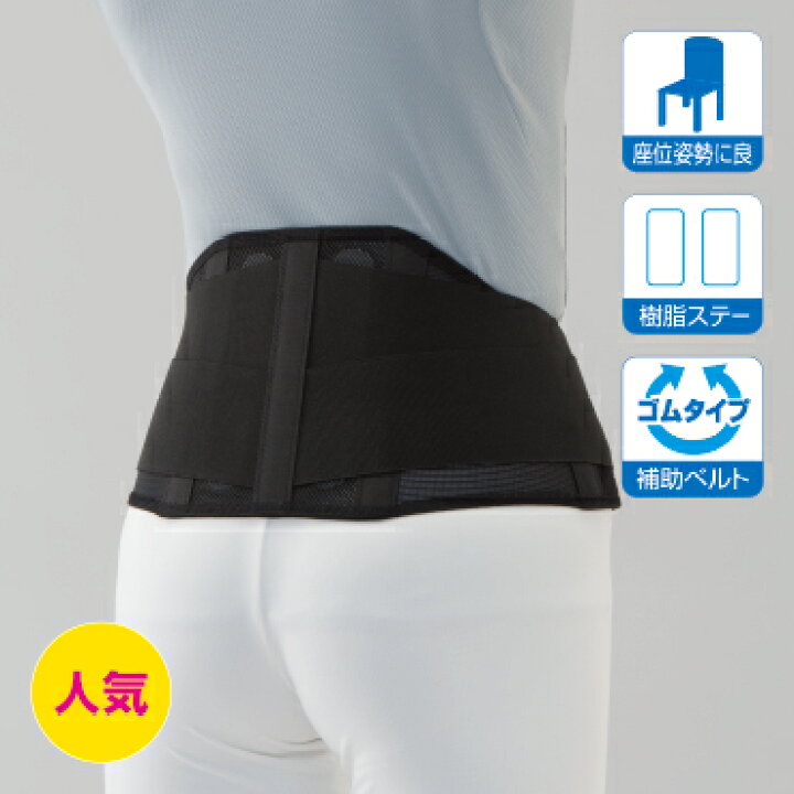 楽天市場 Bonbone 腰コルセット ストレイン S 日本の医療用品メーカー製 ダイヤ工業 サポーター 腰痛 ぎっくり腰 ヘルニア コルセット ベルト ブラック 黒 おすすめ スポーツ 固定 にじいろマート