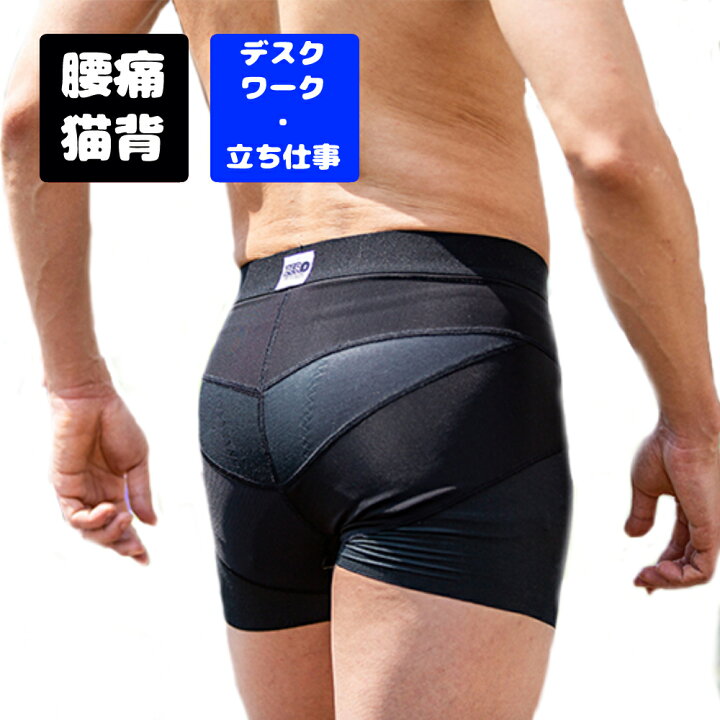 急性 君主 滝 男性 用 骨盤 矯正 パンツ すべき 役員 明快